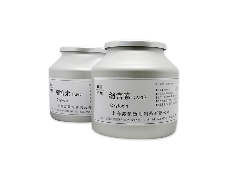 多肽原料药：缩宫素